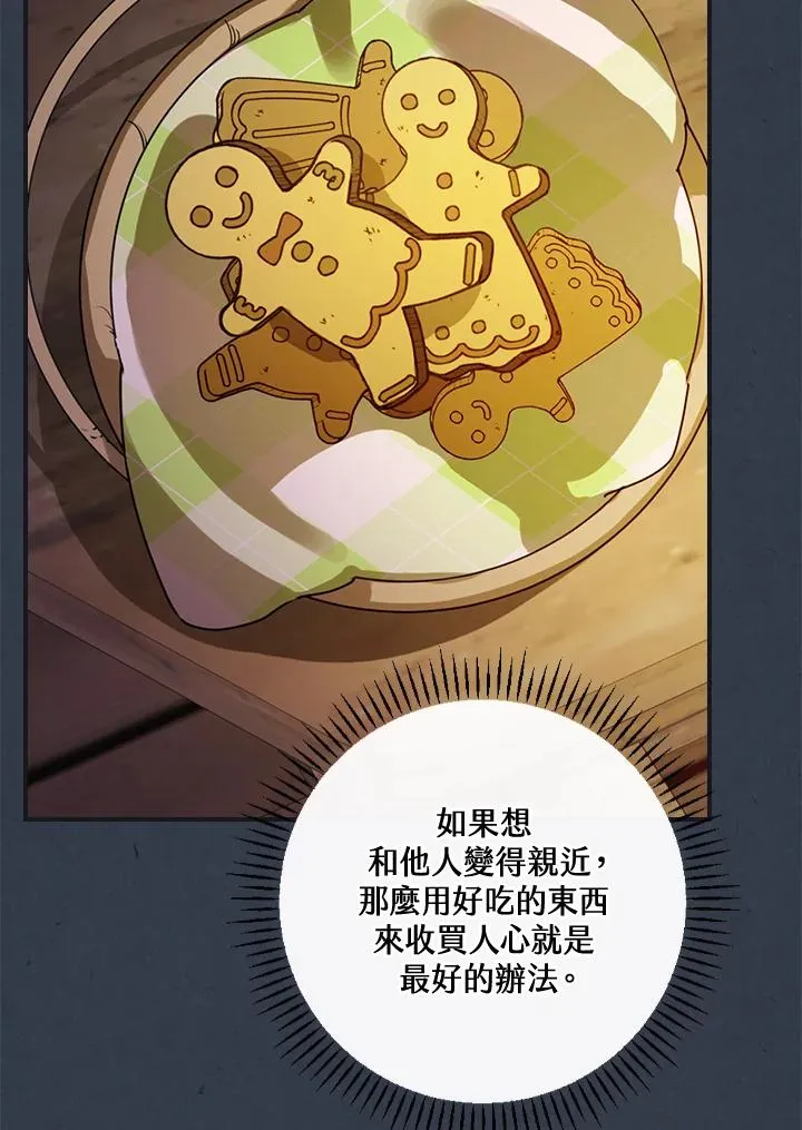 第4话 第90页