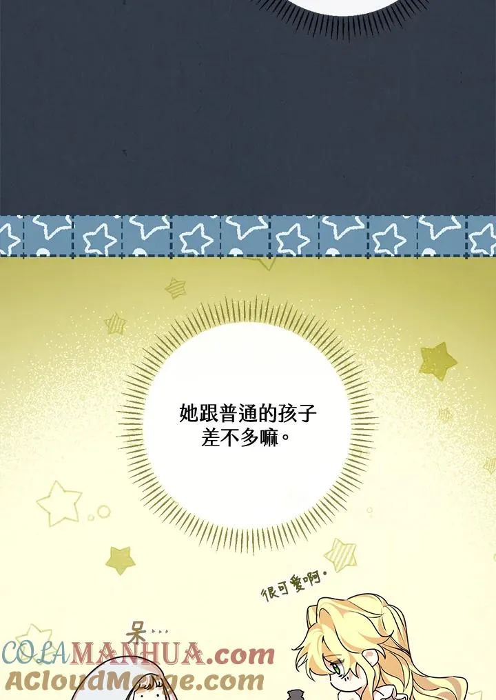 第4话 第93页