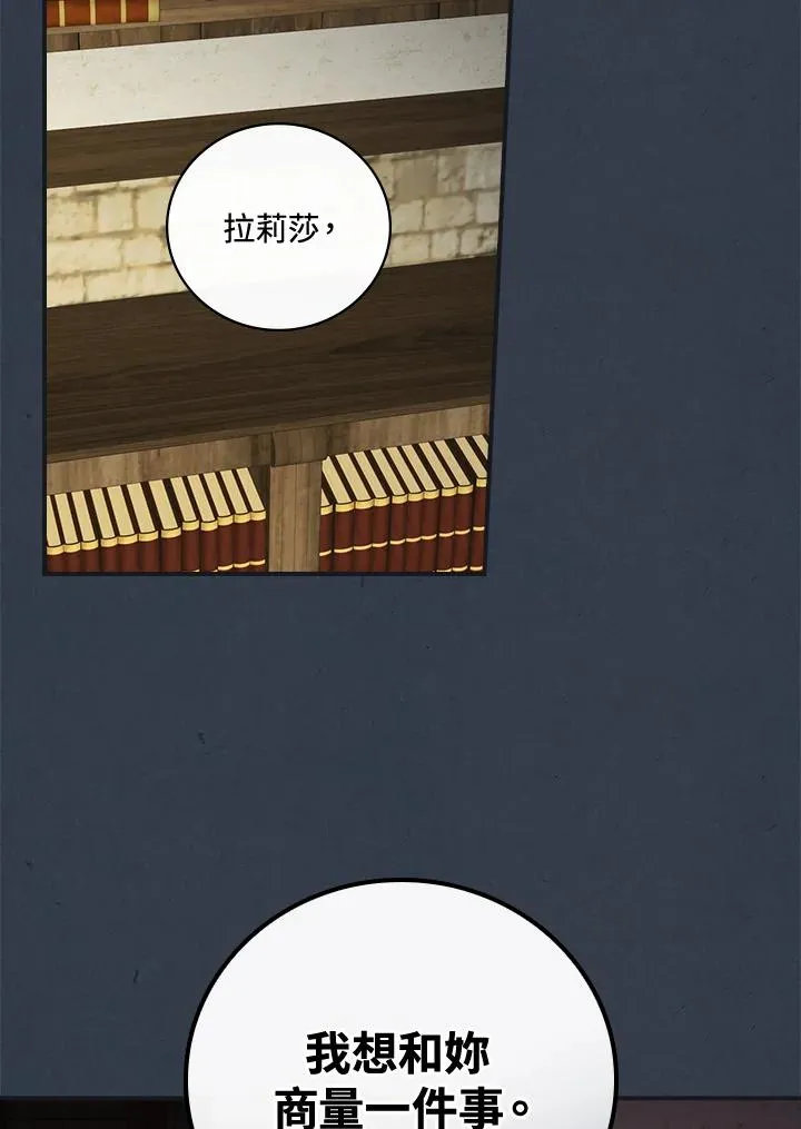 第4话 第95页