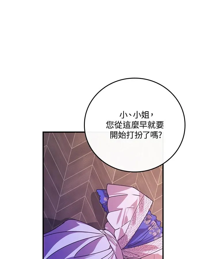 第4话 第111页