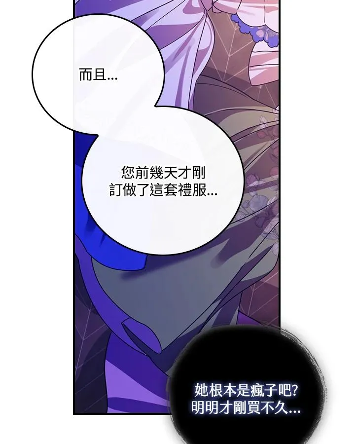 第4话 第112页