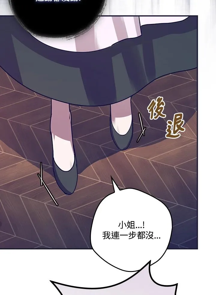 第5话 第3页