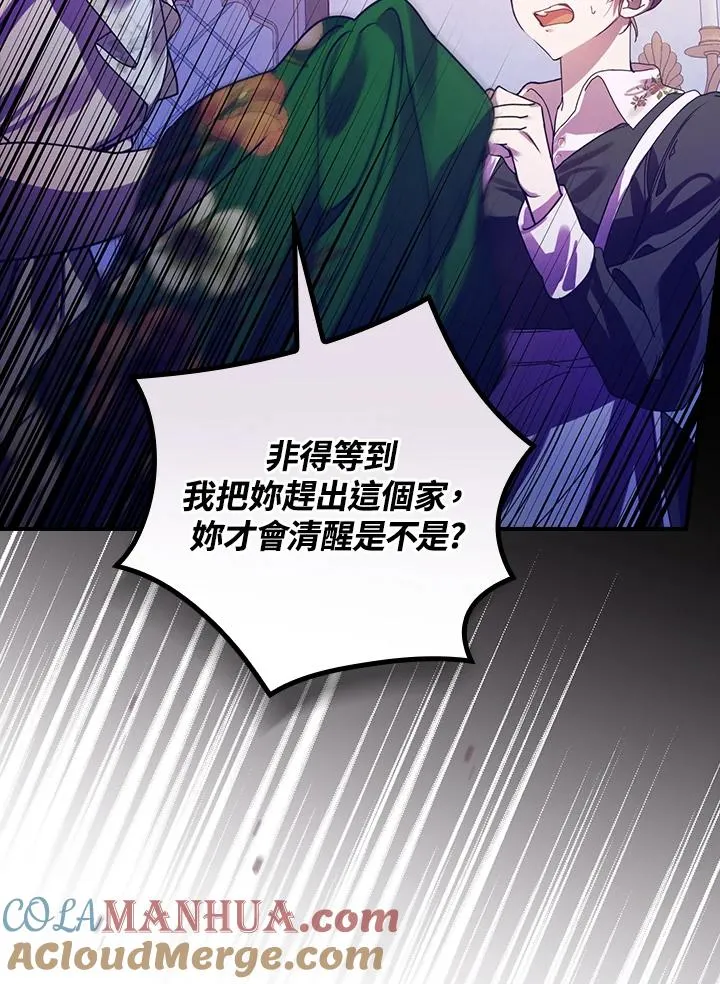第5话 第5页