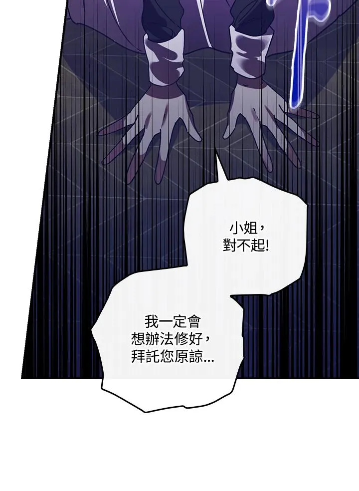 第5话 第7页
