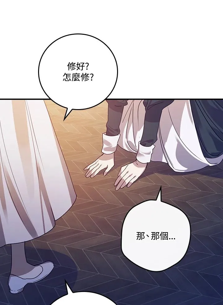 第5话 第8页