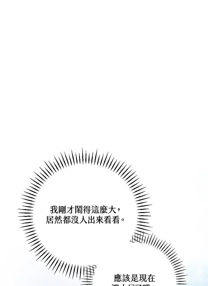 第5话 第20页