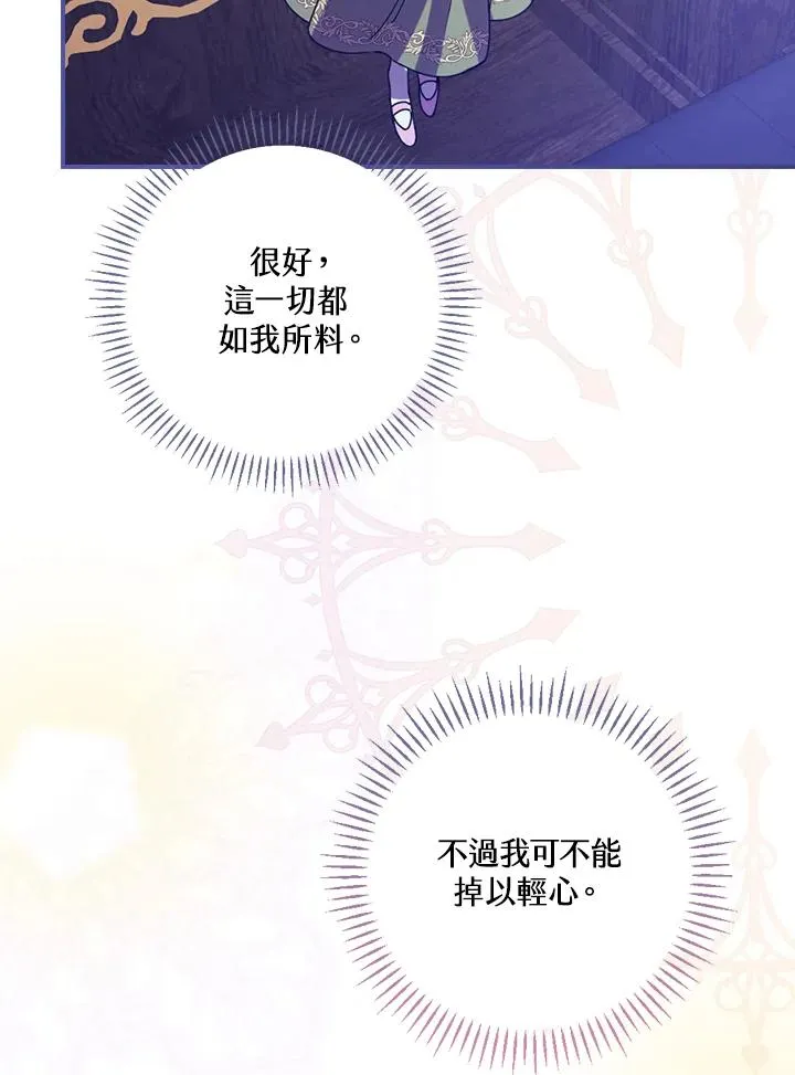 第5话 第23页