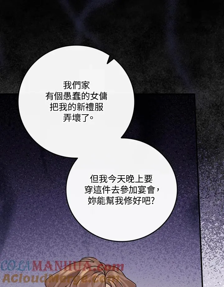 第5话 第41页