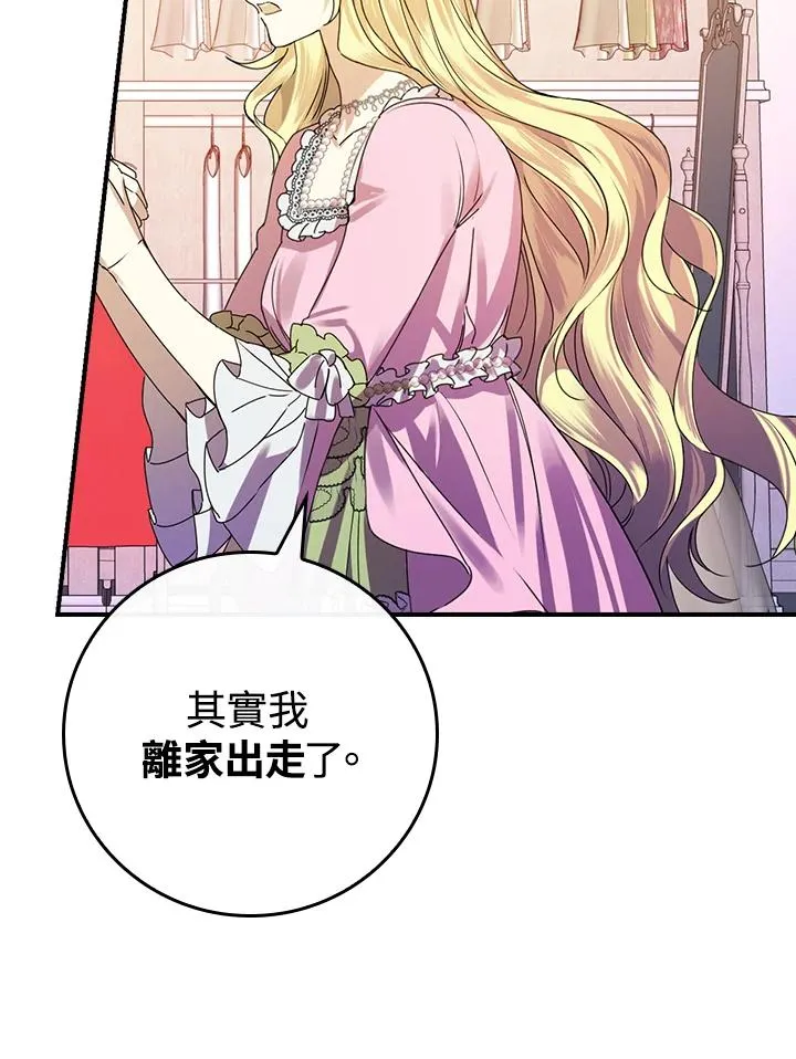 第5话 第51页