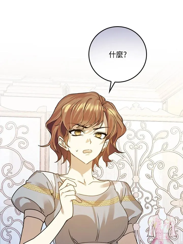第5话 第52页