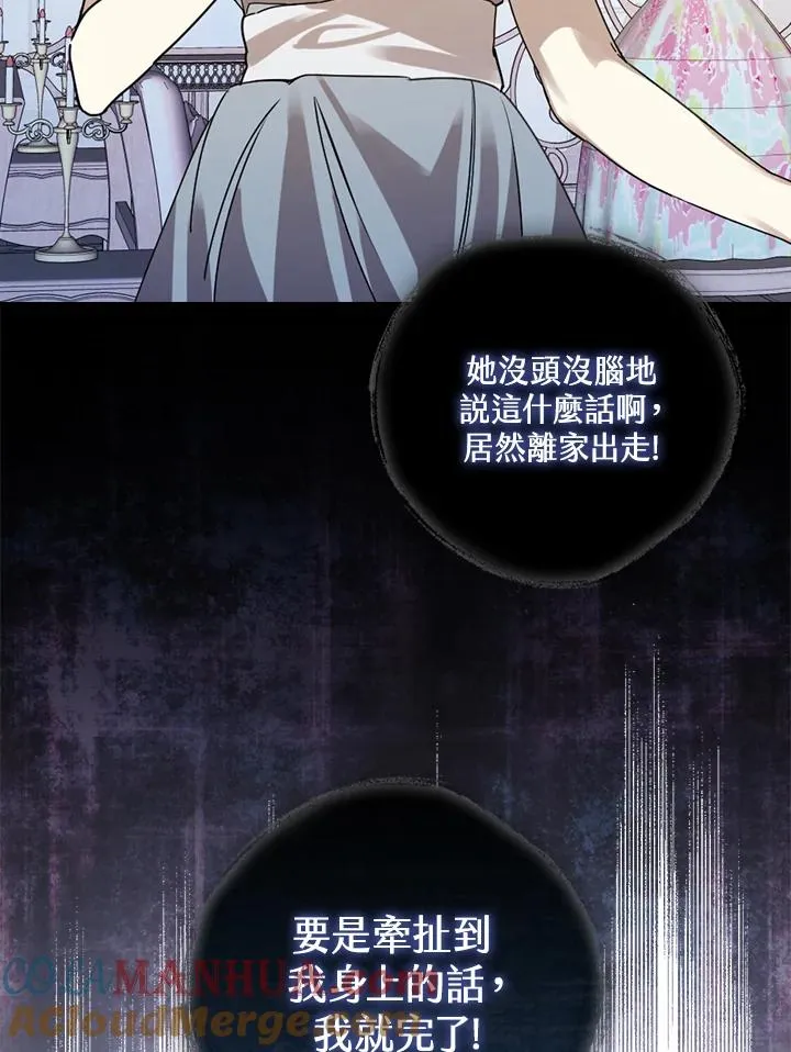 第5话 第53页