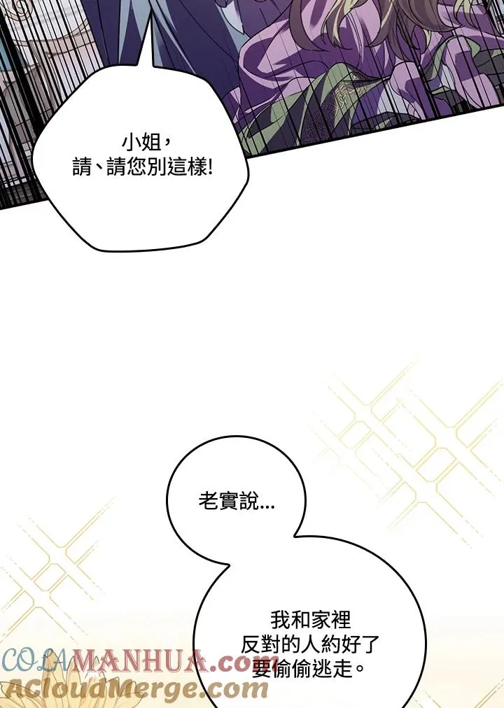 第5话 第57页