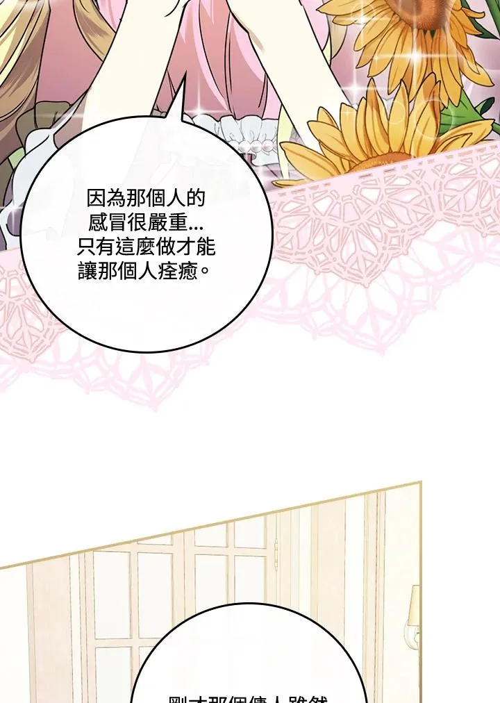 第5话 第59页