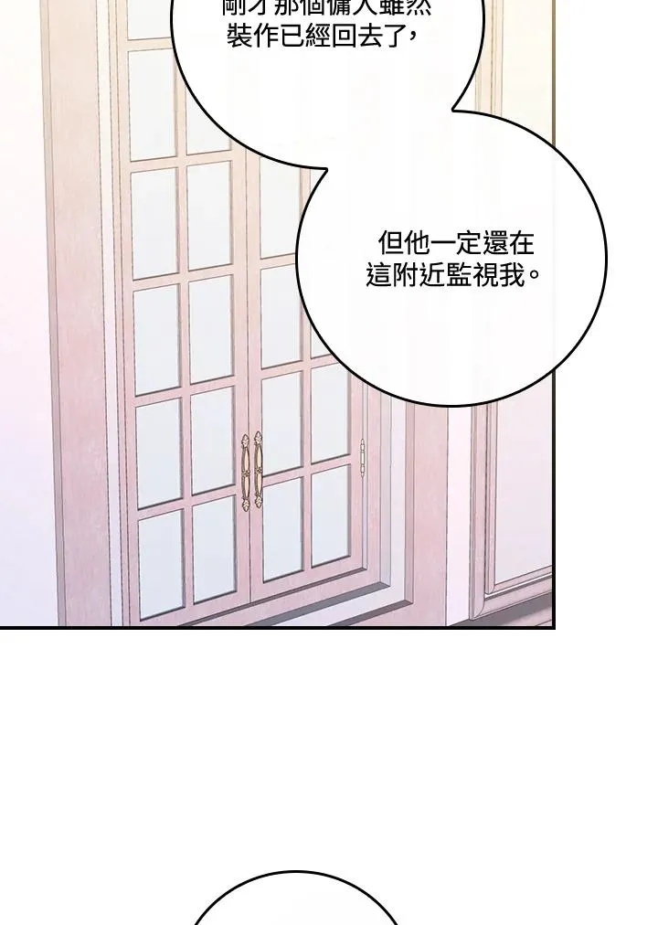 第5话 第60页