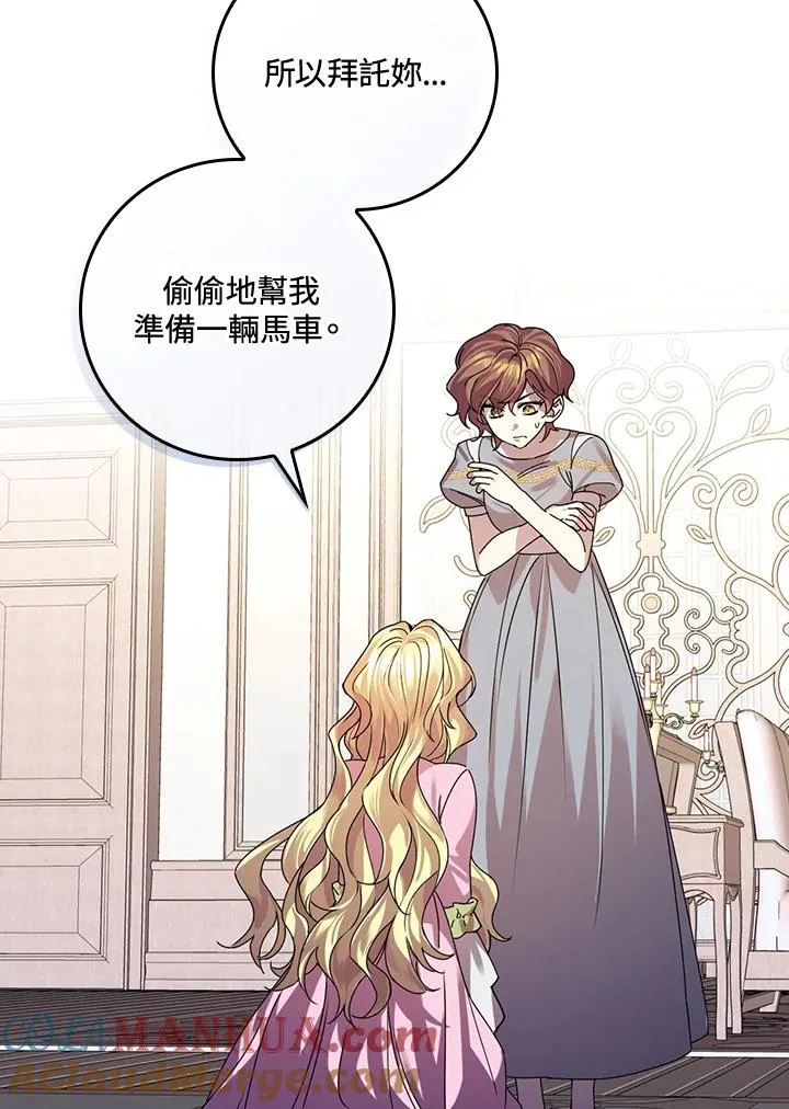 第5话 第61页