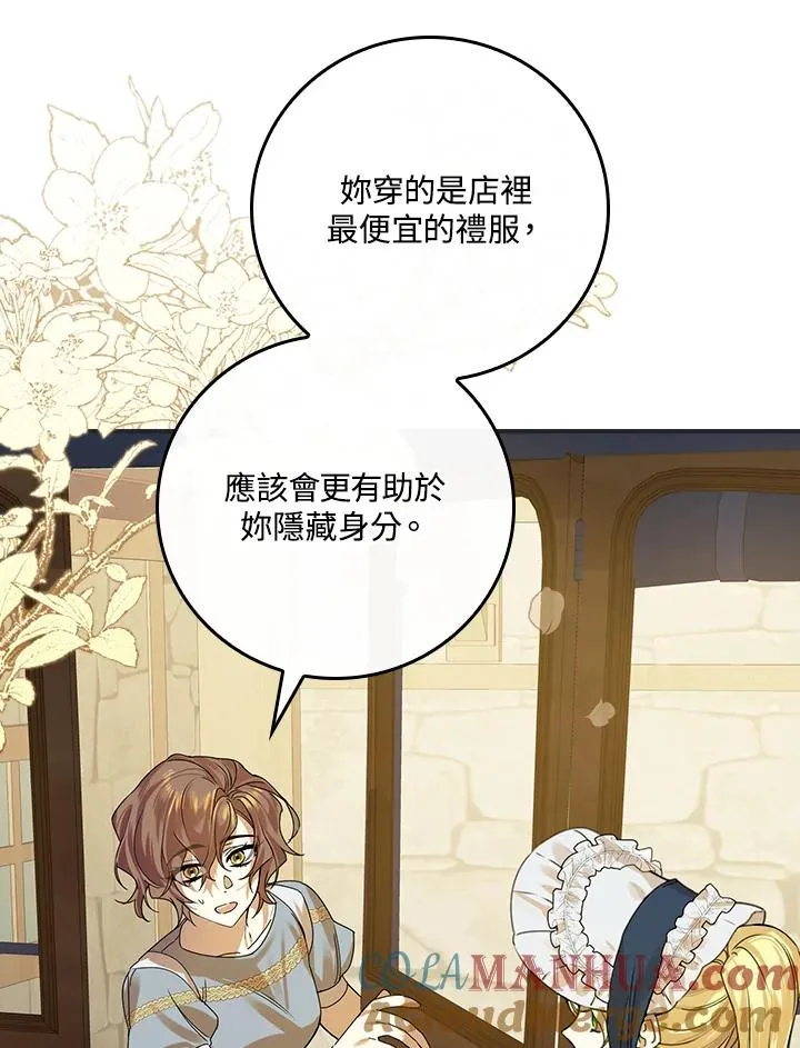 第5话 第69页
