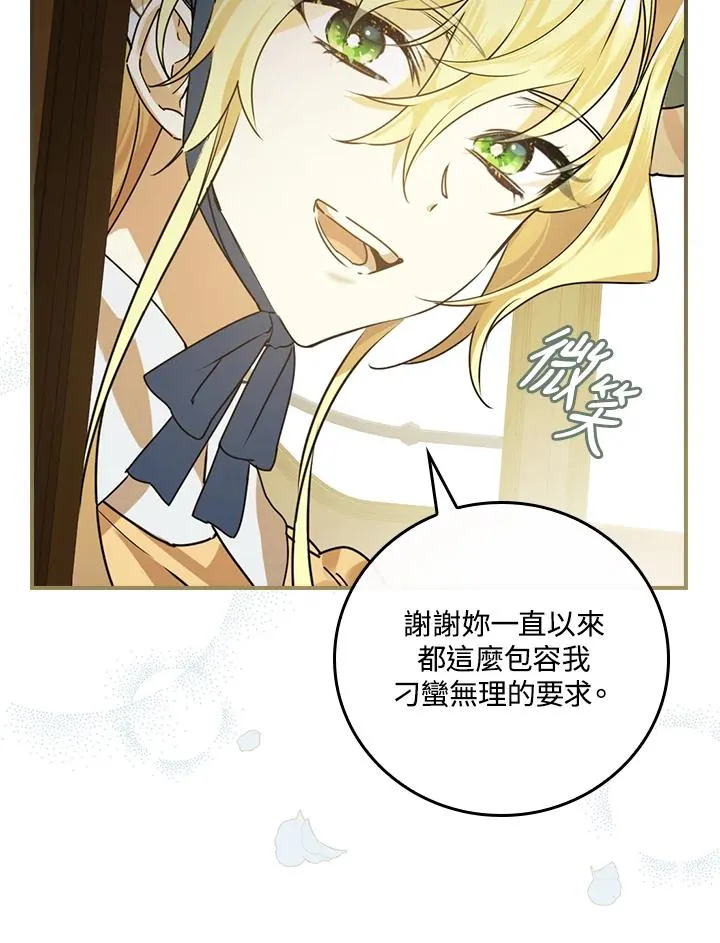 第5话 第72页