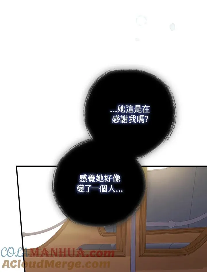 第5话 第73页