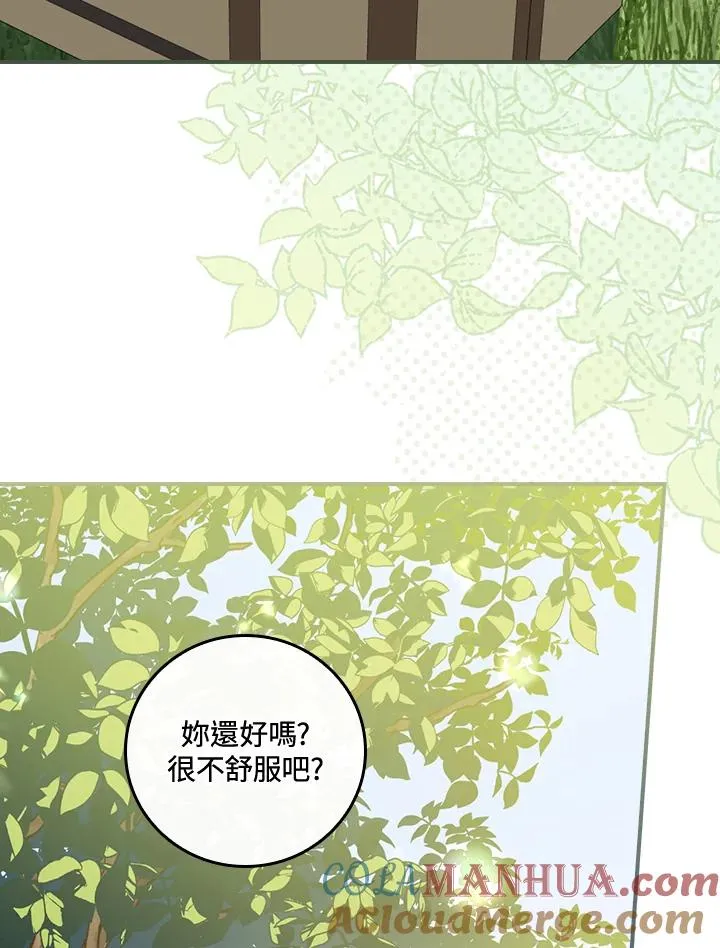 第5话 第81页