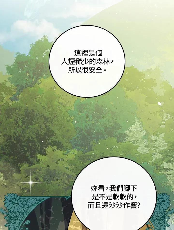 第5话 第87页