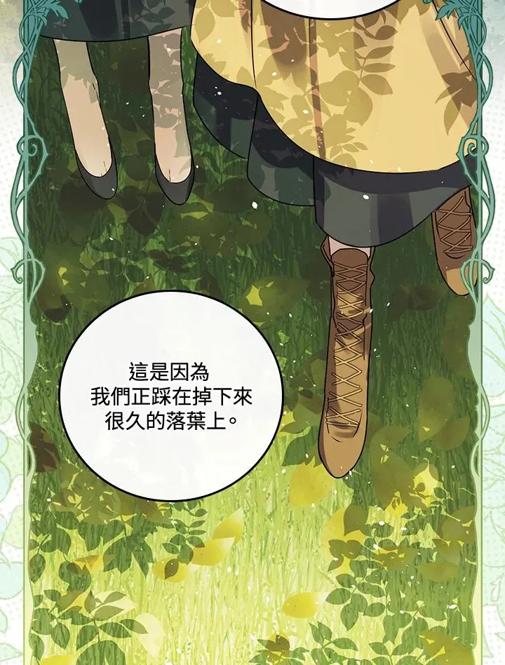 第5话 第88页