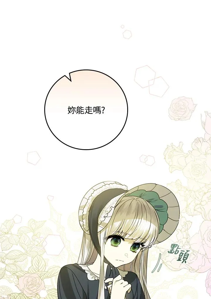 第5话 第92页