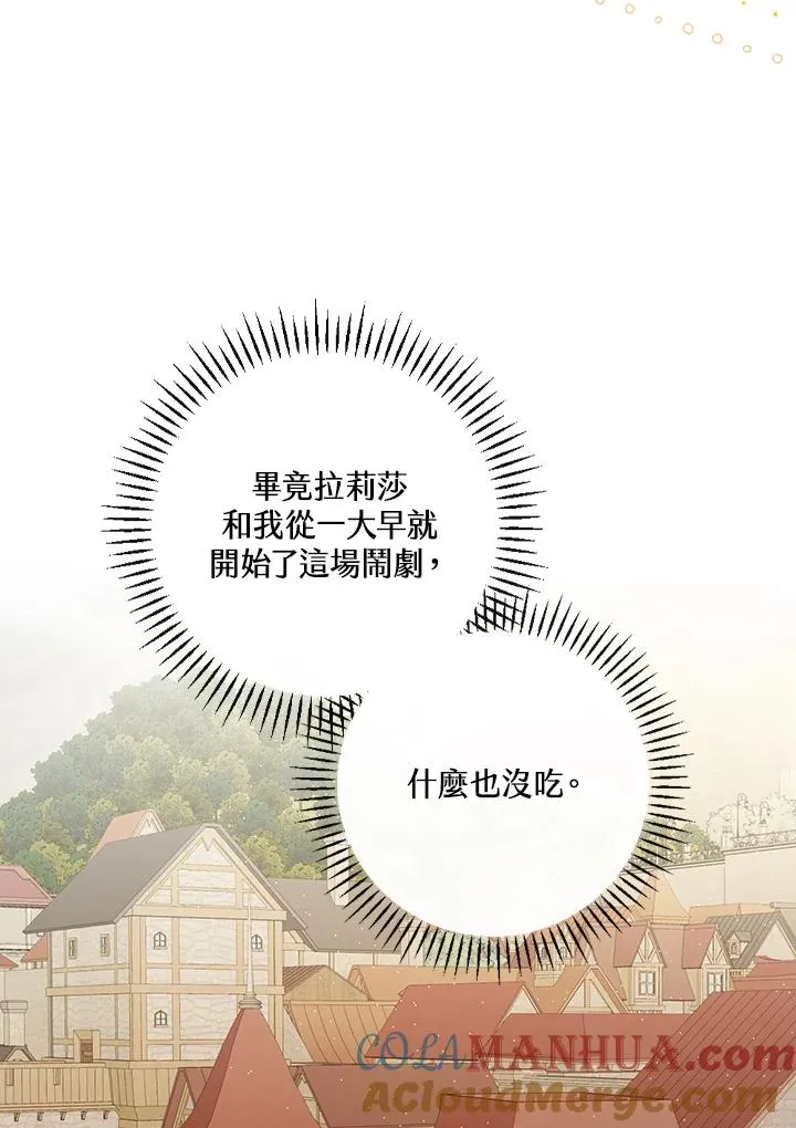 第5话 第97页
