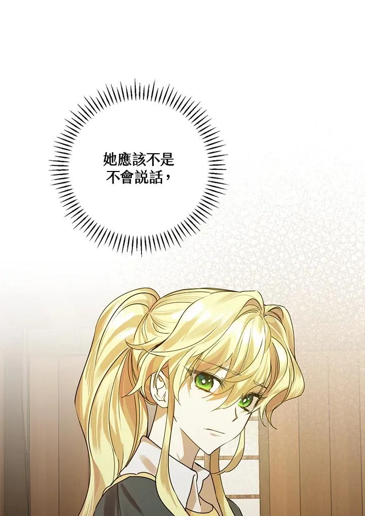 第5话 第102页