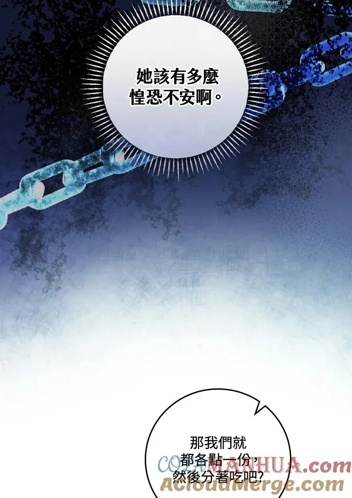 第5话 第105页
