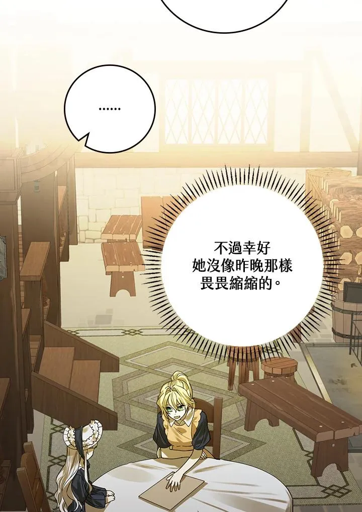 第5话 第106页