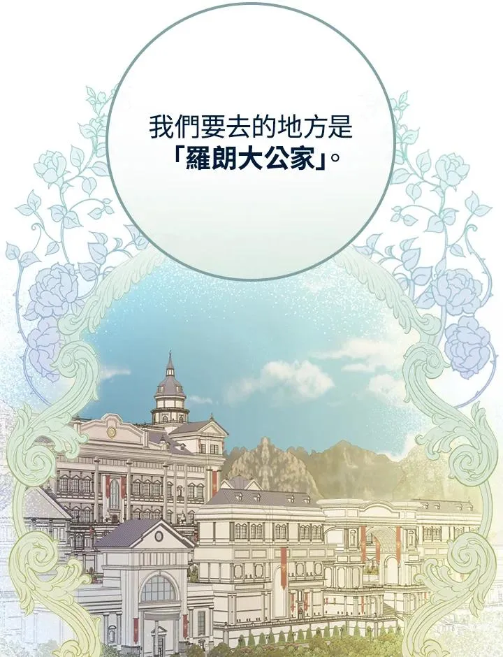 第5话 第112页