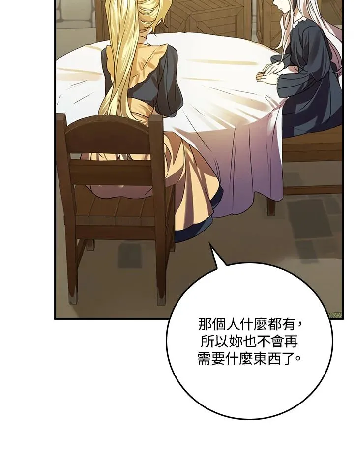 第5话 第115页