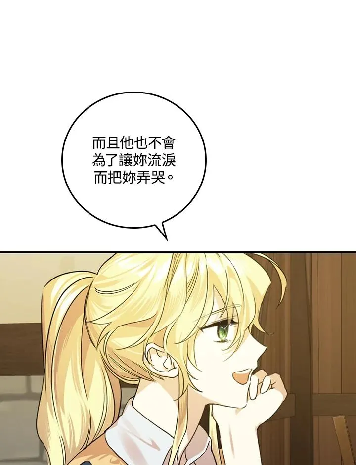 第5话 第116页
