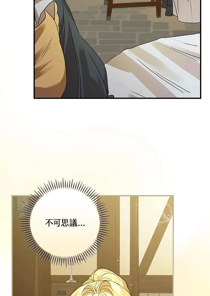 第6话 第3页