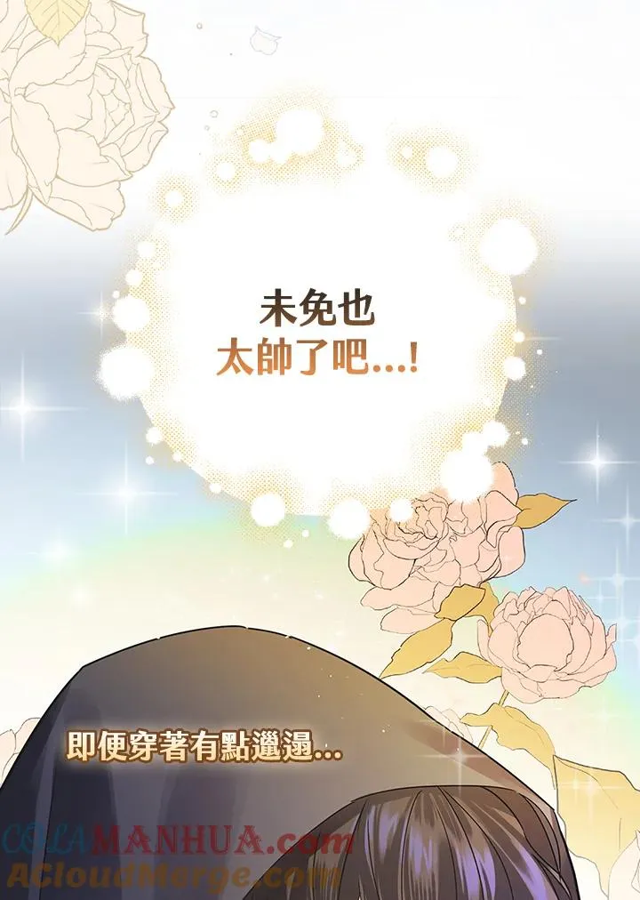 第6话 第5页