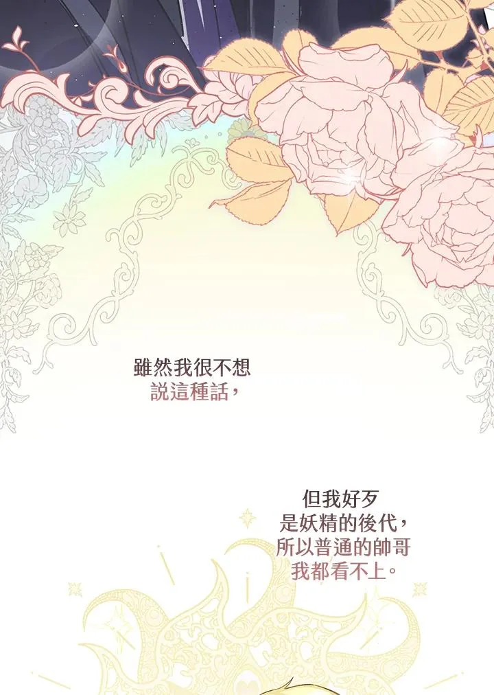第6话 第7页