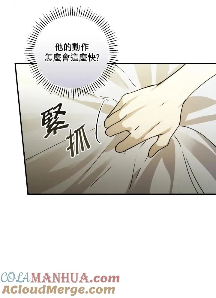 第6话 第21页