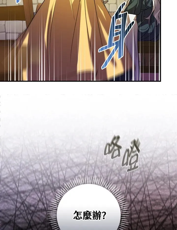 第6话 第23页