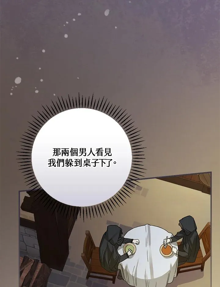 第6话 第28页