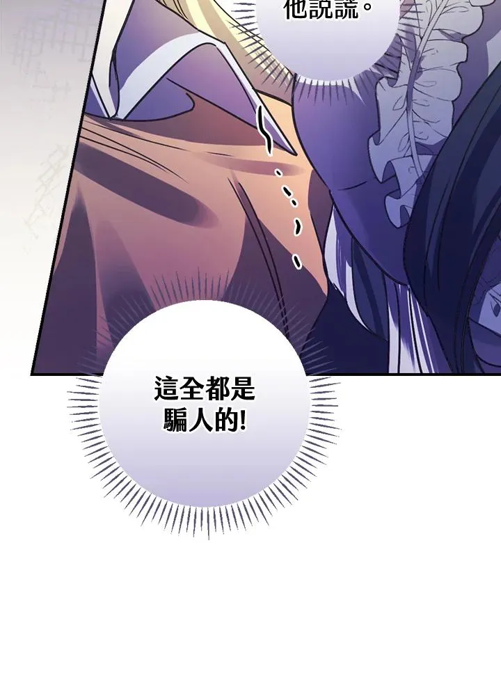 第6话 第42页