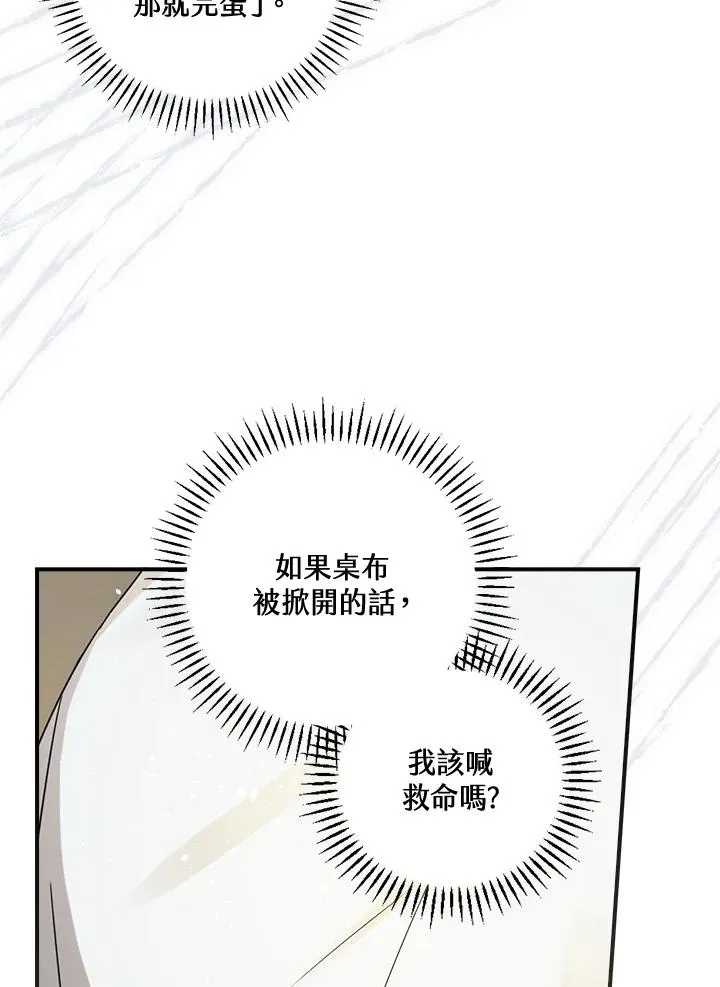 第6话 第44页