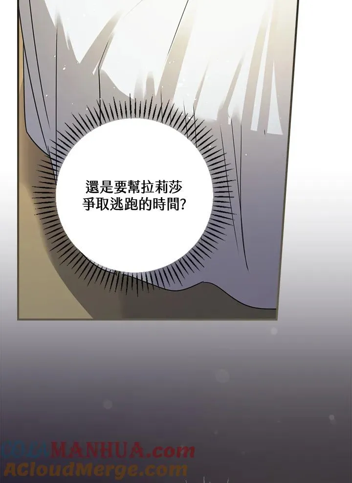 第6话 第45页