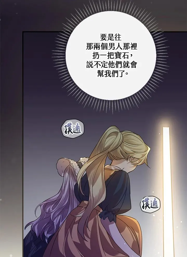 第6话 第46页