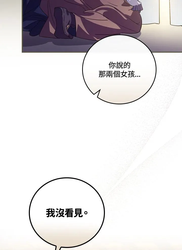第6话 第47页