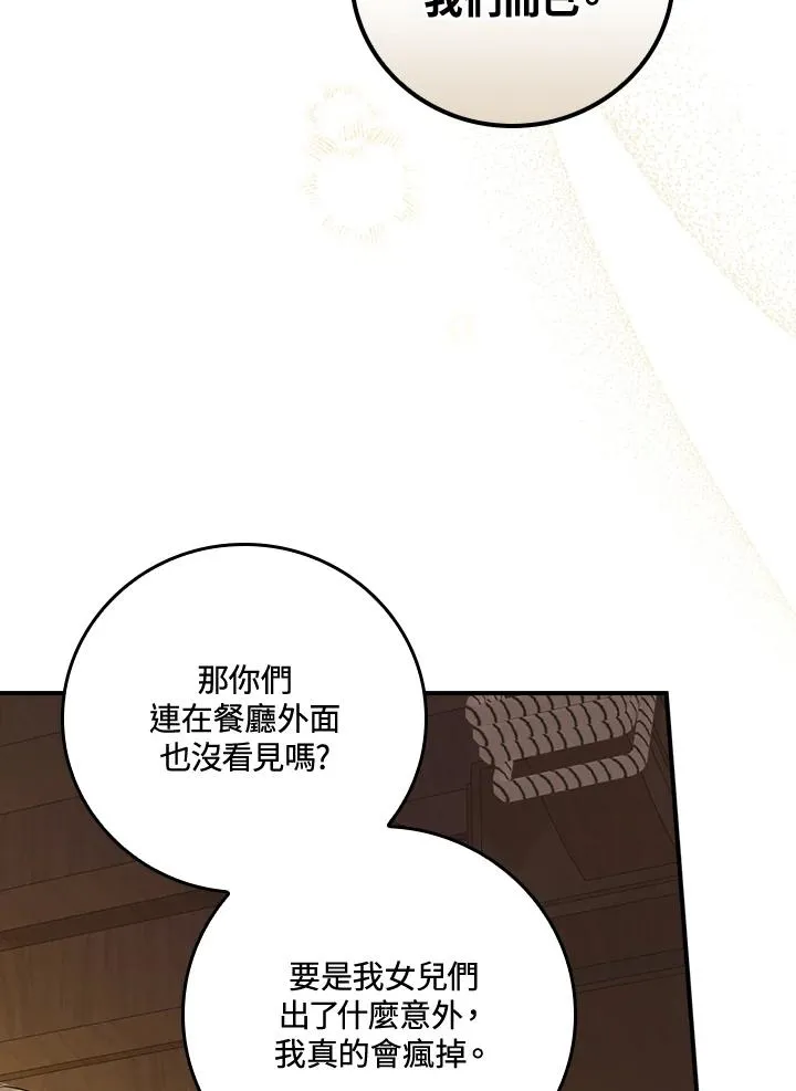 第6话 第50页