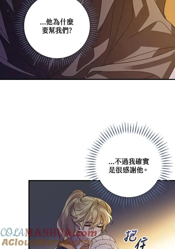 第6话 第53页