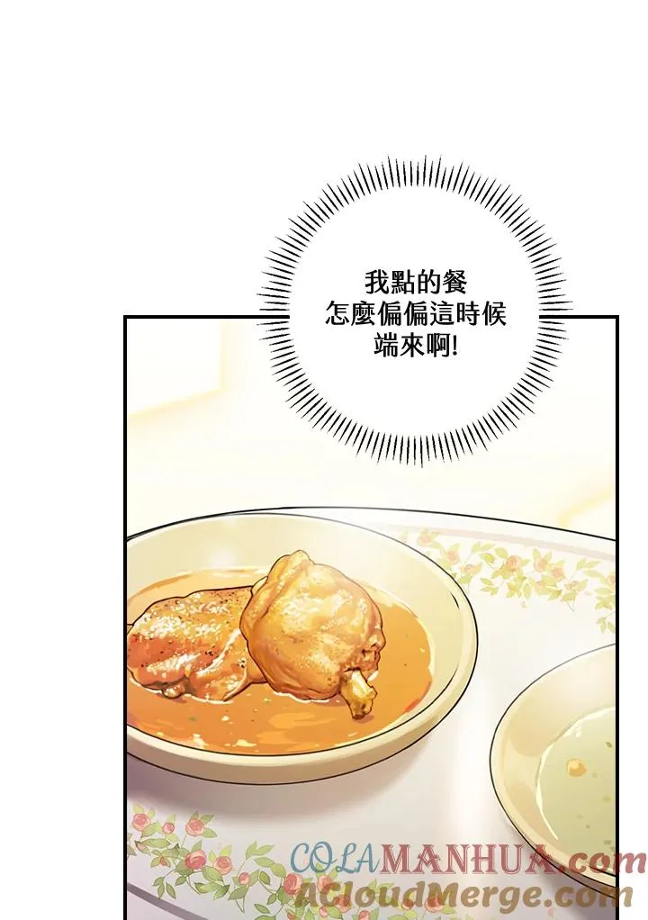 第6话 第57页