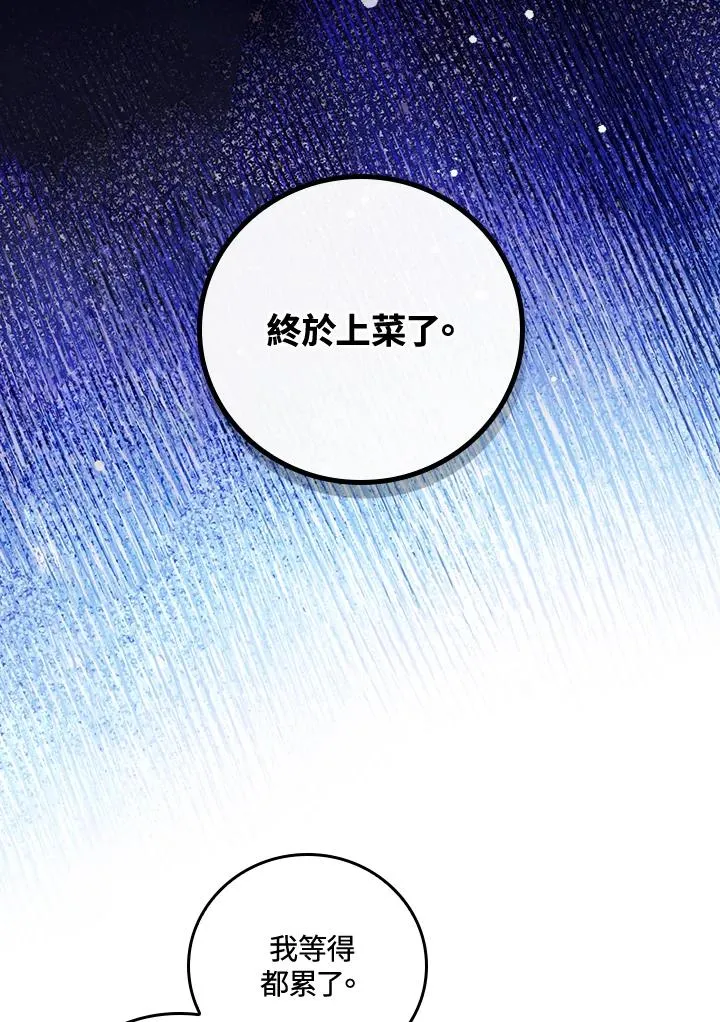 第6话 第60页