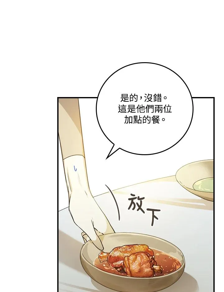 第6话 第66页
