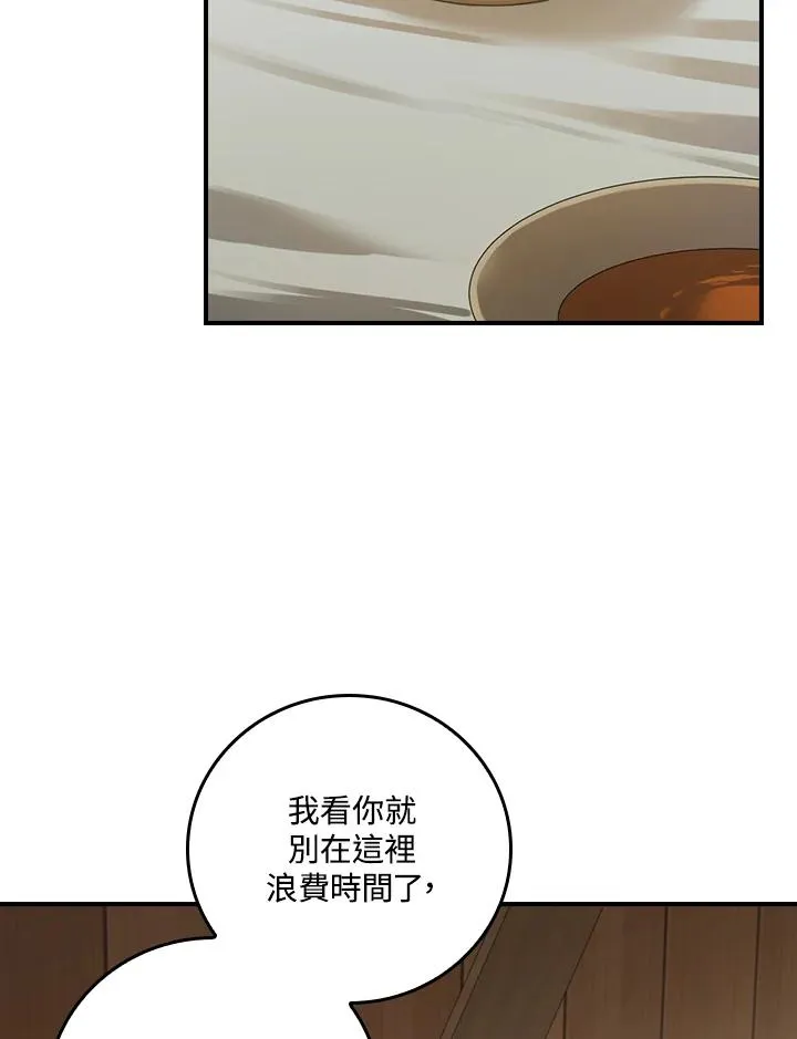 第6话 第67页